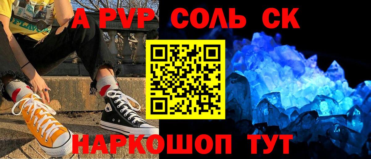 Ступино  А ПВП крисы CK  Alpha-PVP Соль  Вход с VPN  Альфа ПВП кристаллы 