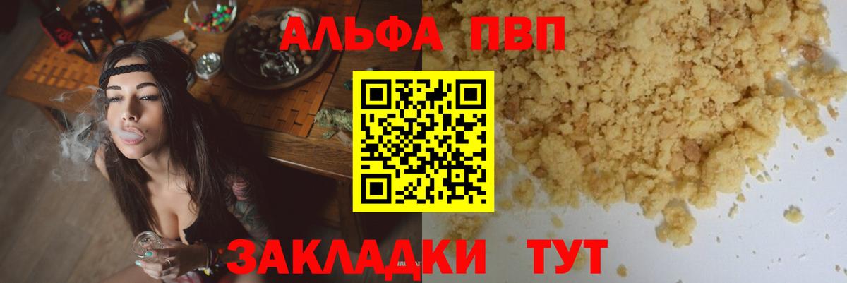 A-PVP Crystall Ступино