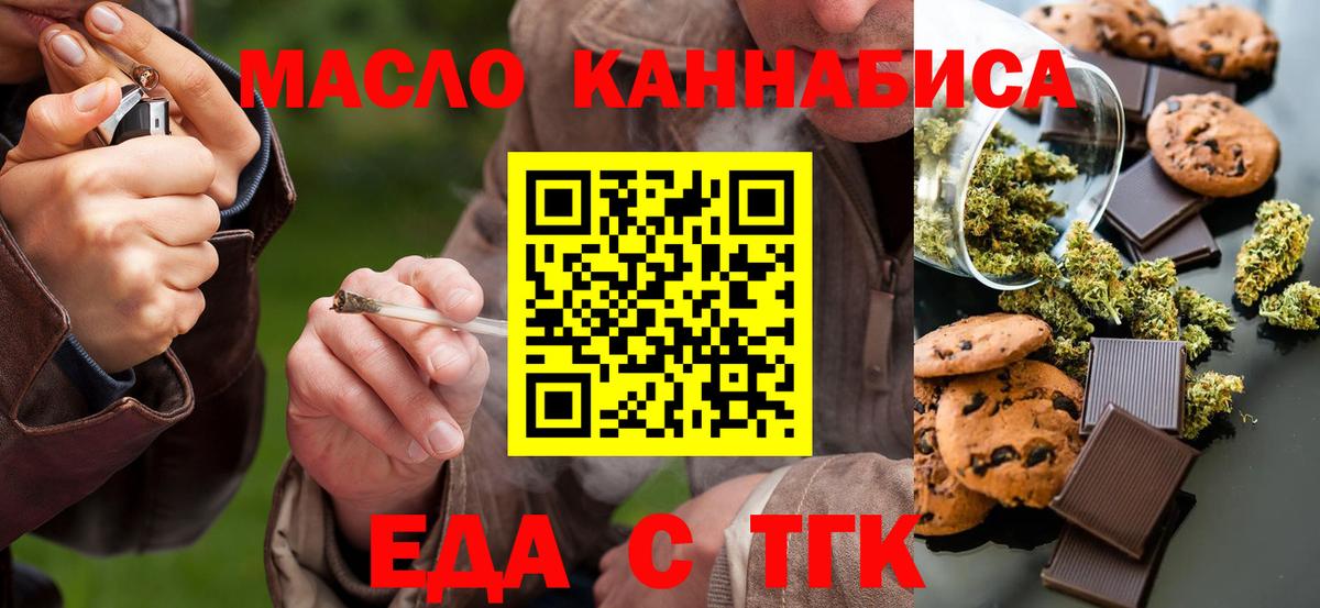 Печенье с ТГК марихуана Ступино