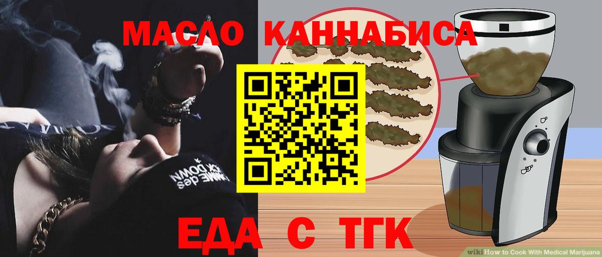 Ступино  Еда ТГК марихуана  Вход с VPN 