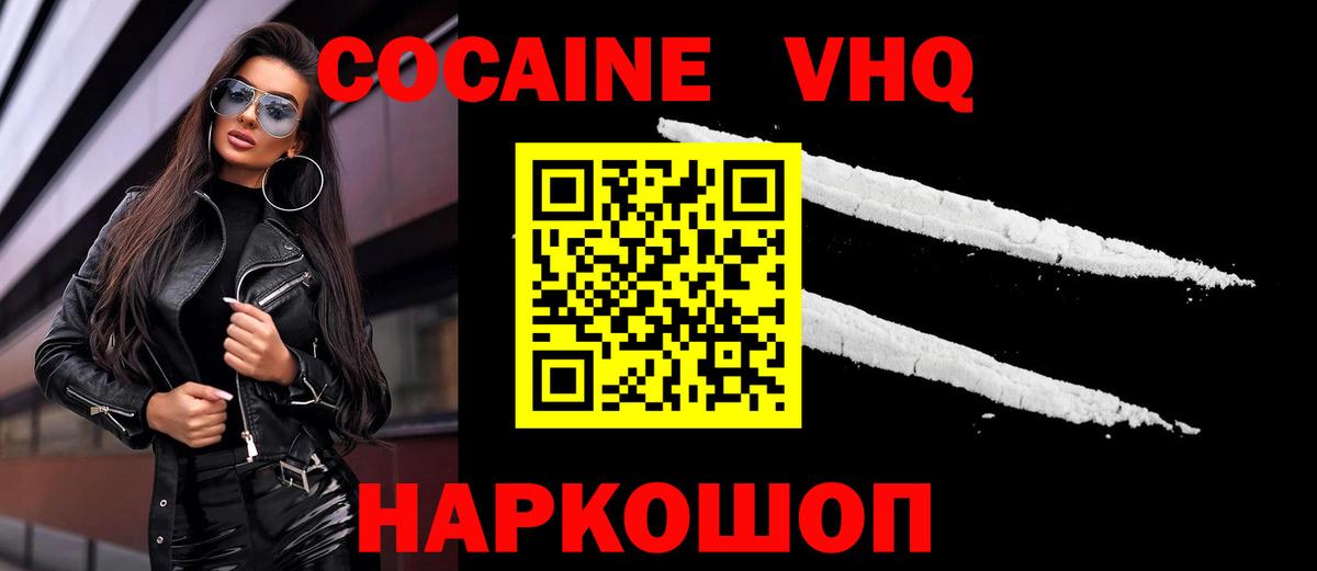 Cocaine 99% Ступино
