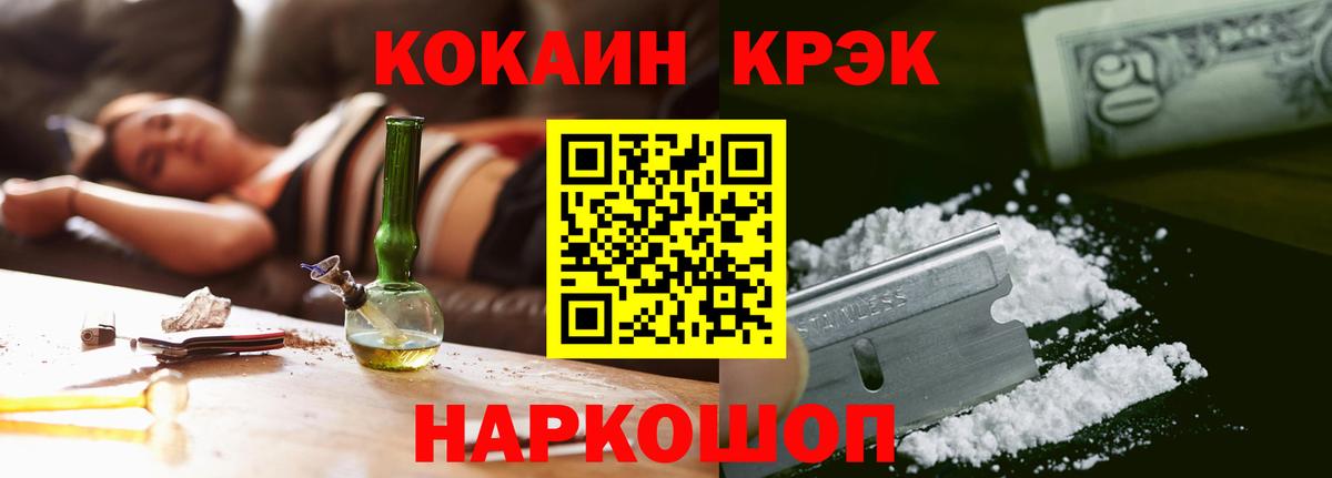 Cocaine FishScale  КОКАИН  Ступино  Вход с VPN  COCAIN 98% 