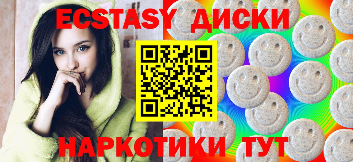 Ecstasy VHQ Ступино
