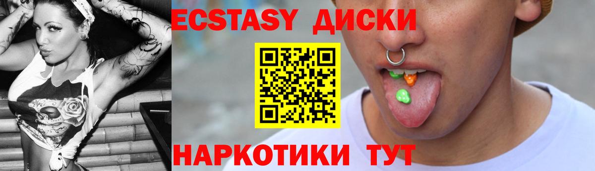Ступино  Ecstasy  купить наркоту  Экстази louis Vuitton  Вход с VPN 