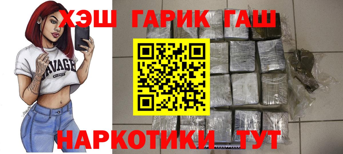 Гашиш гарик  Вход с VPN  ГАШ Ice-O-Lator  Ступино 