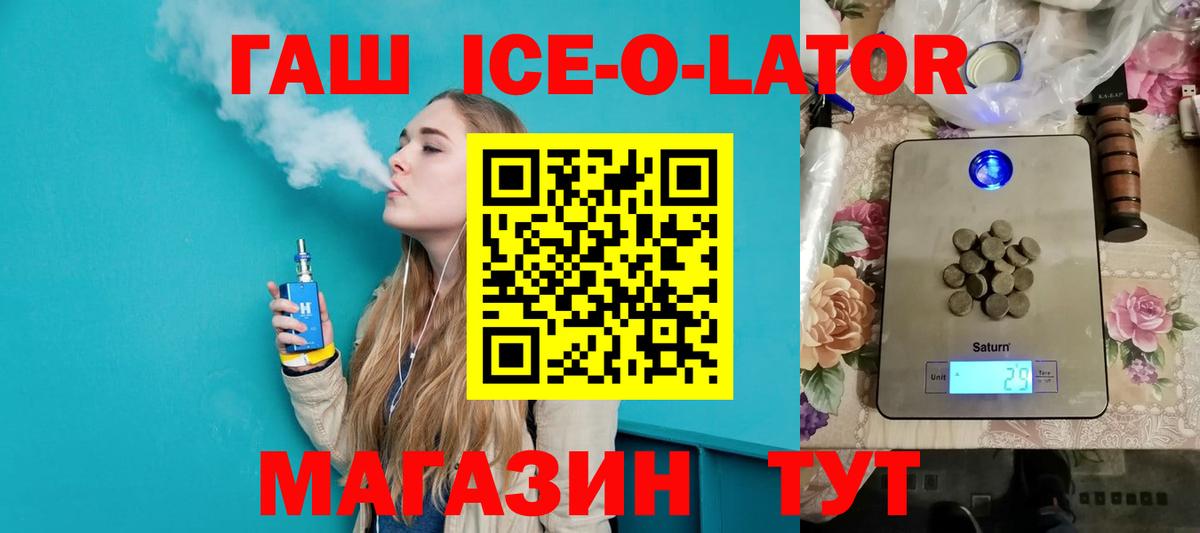 Гашиш убойный Ступино