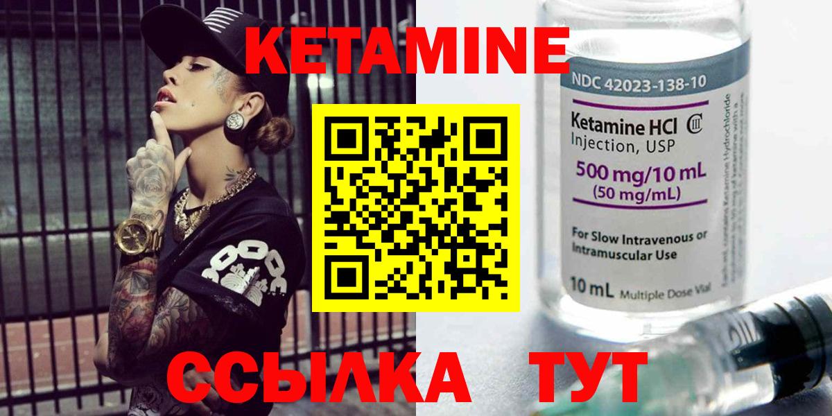Кетамин VHQ Ступино