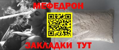 мефедрон VHQ Малоярославец