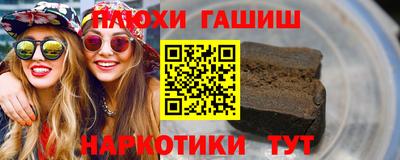 синтетический гашиш Мариинск