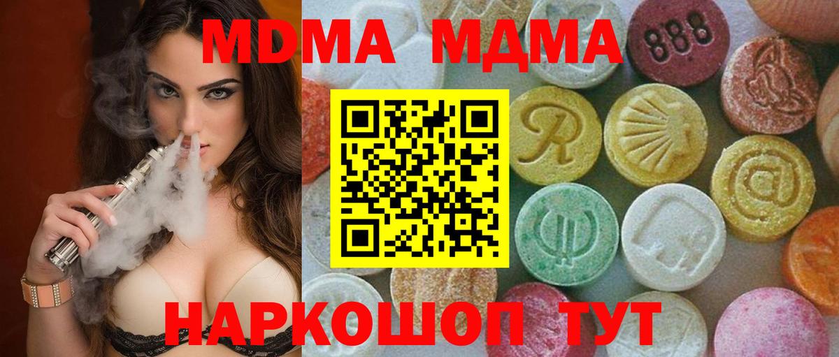 MDMA crystal Ступино