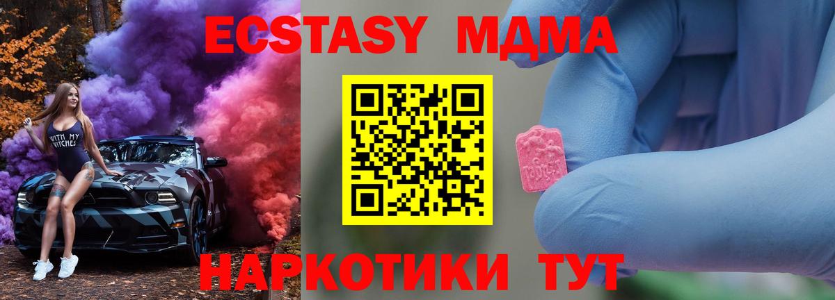MDMA crystal  Вход с VPN  MDMA  MDMA кристаллы  Ступино 
