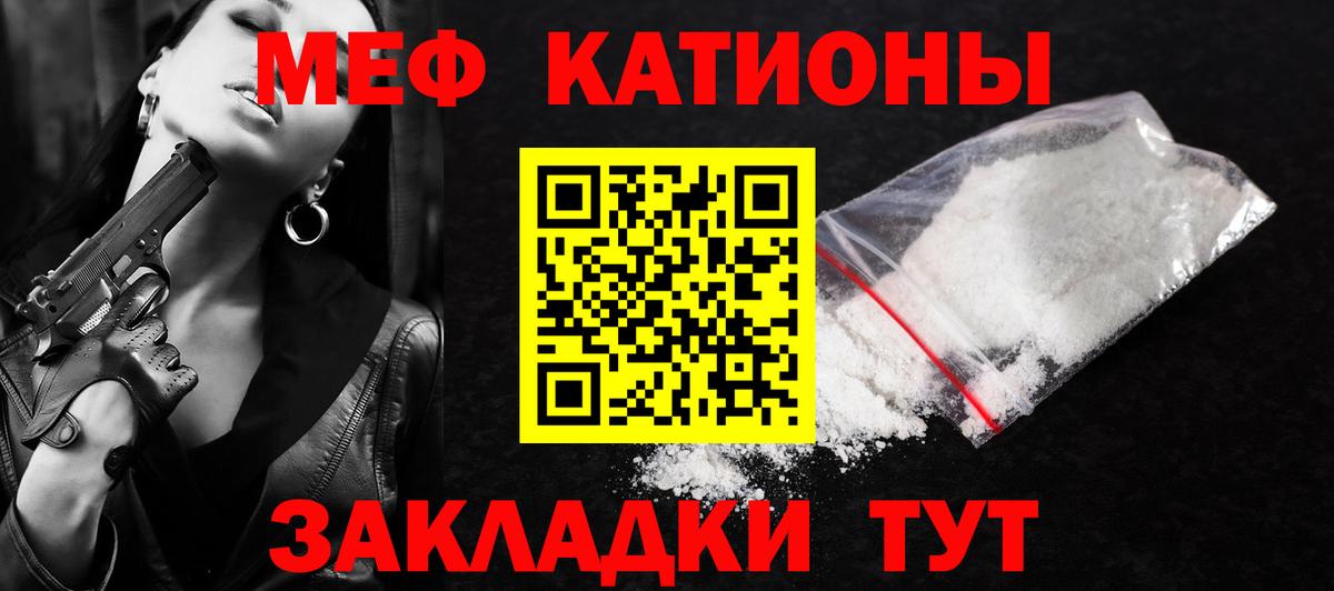Меф Ступино