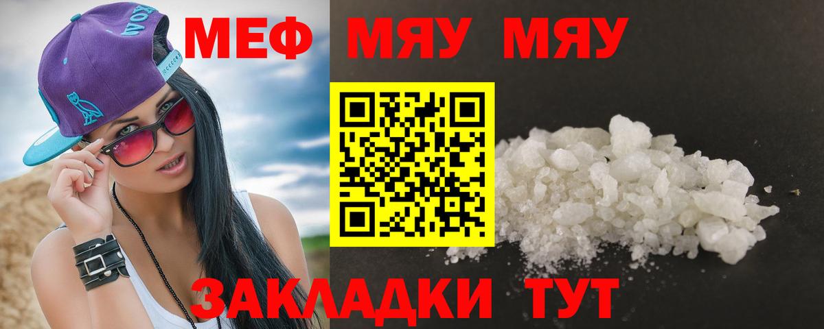 МЕФ кристаллы  Мефедрон  Ступино  МЯУ-МЯУ 4 MMC  Вход с VPN 