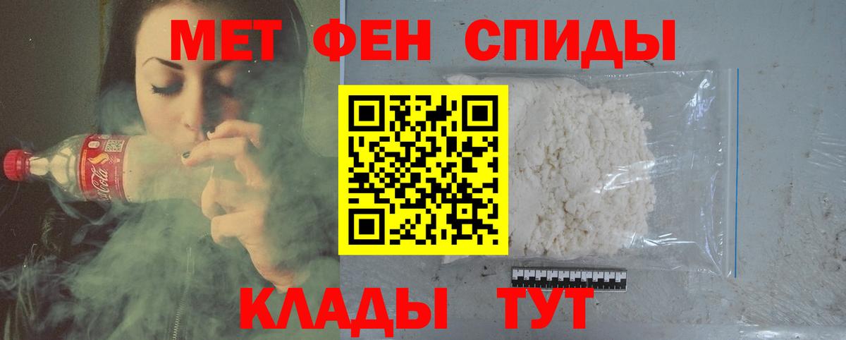 Ступино  Первитин кристалл  Первитин кристалл  Вход с VPN 