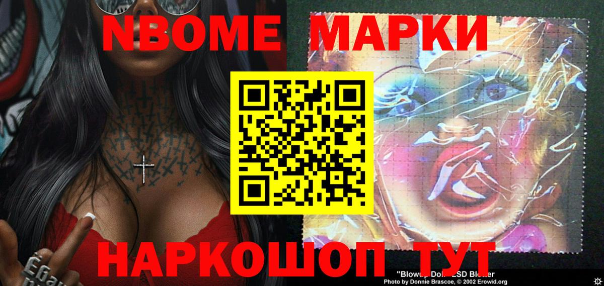 Наркотические марки 1,8мг  Вход с VPN  Ступино 