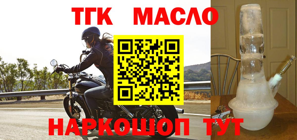 Дистиллят ТГК концентрат  ТГК Wax  Ступино  Вход с VPN 