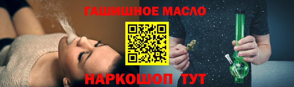 Дистиллят ТГК гашишное масло Ступино