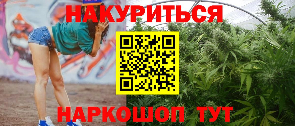 Бошки Шишки планчик  Канабис Bruce Banner  Ступино  Вход с VPN 